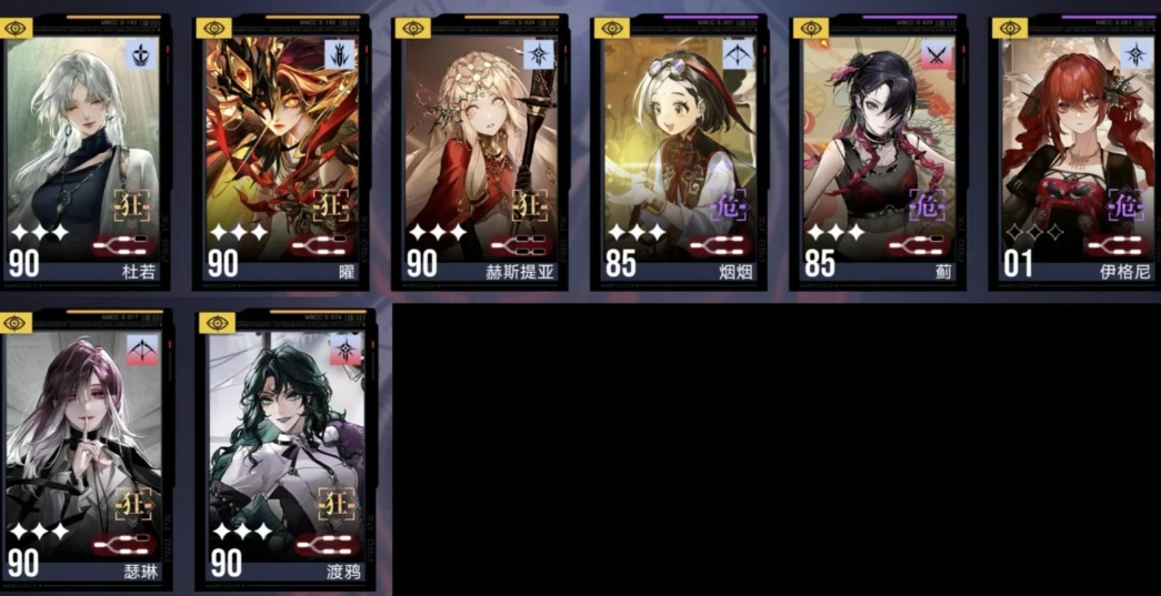无期迷途怎么配队最好