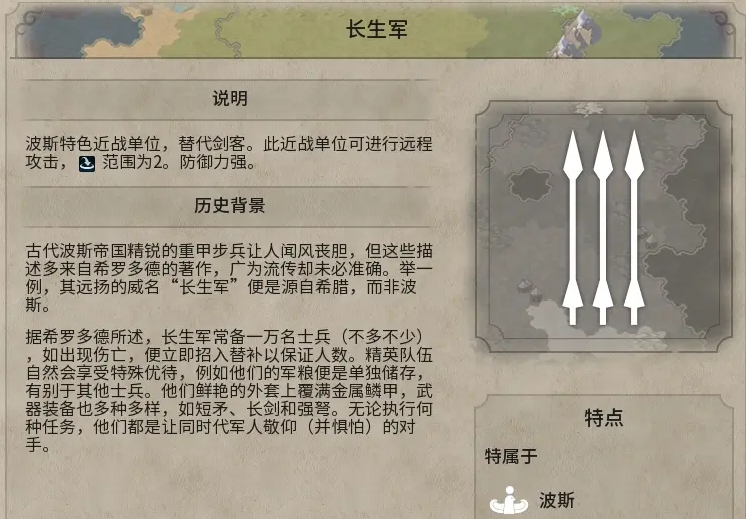 文明6古典时代哪个兵种好 文明6古典时代哪个兵种好