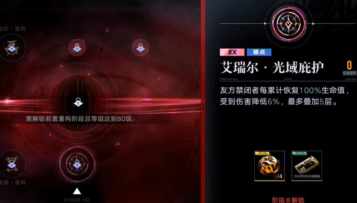 无期迷途中如何边打边回血