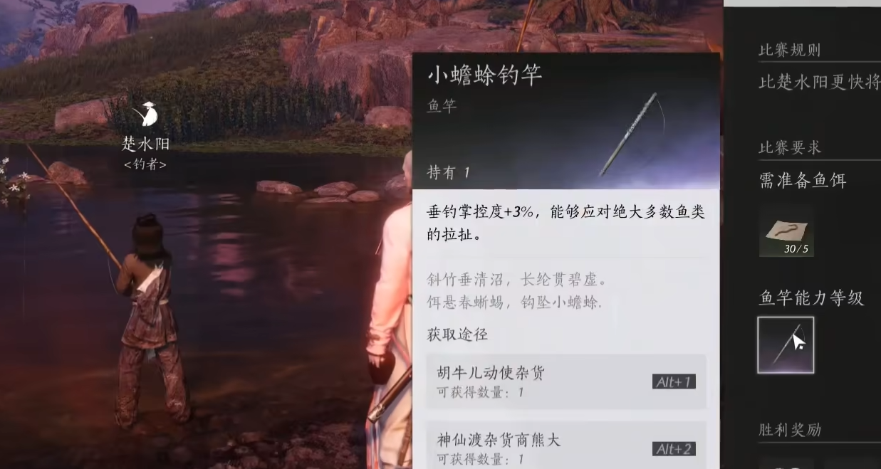 燕云十六声钓鱼能力怎么提升