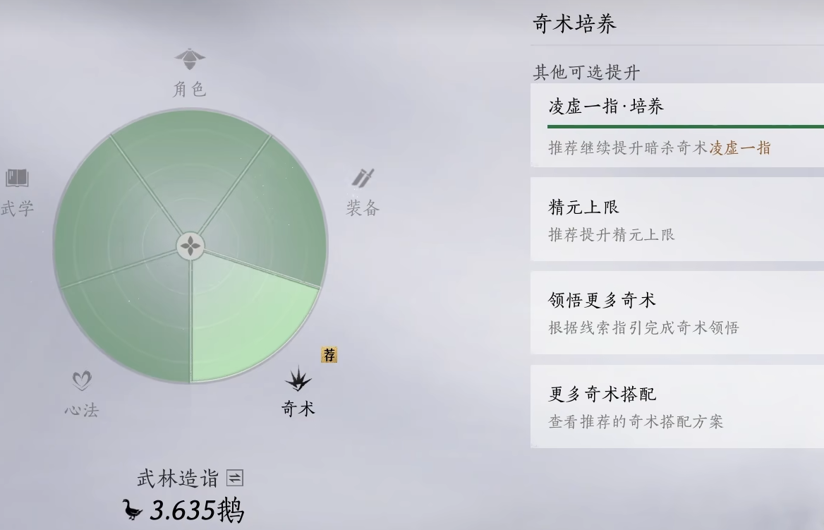 燕云十六声31级多少鹅