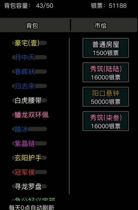 放置江湖阳口悬钟在哪买