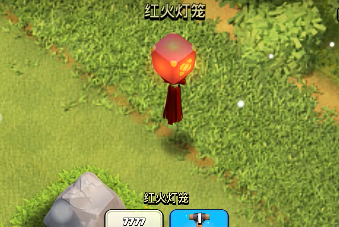 部落冲突如何种灯笼