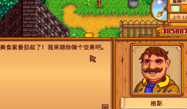 星露谷物语酒馆老板好感度如何快速拉满 星露谷物语酒馆老板好感度如何快速拉满
