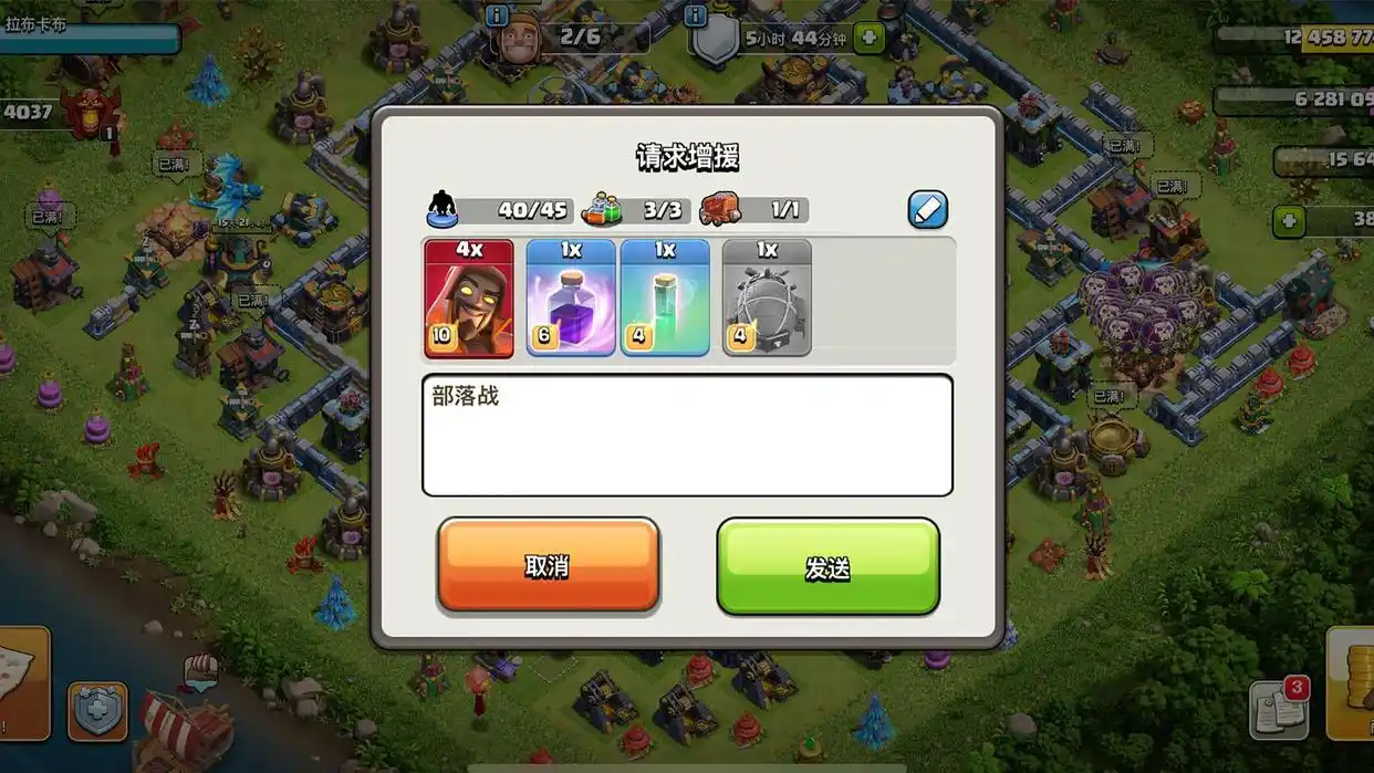 部落冲突援兵怎么配合