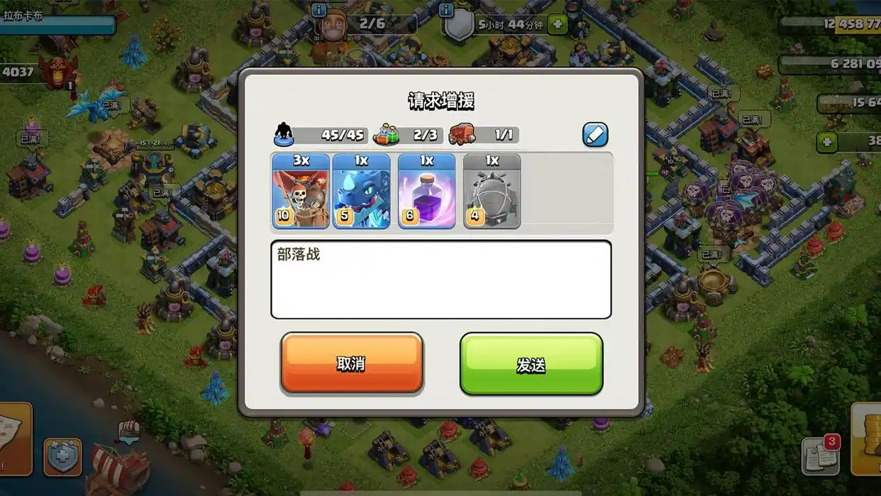 部落冲突援兵怎么配合