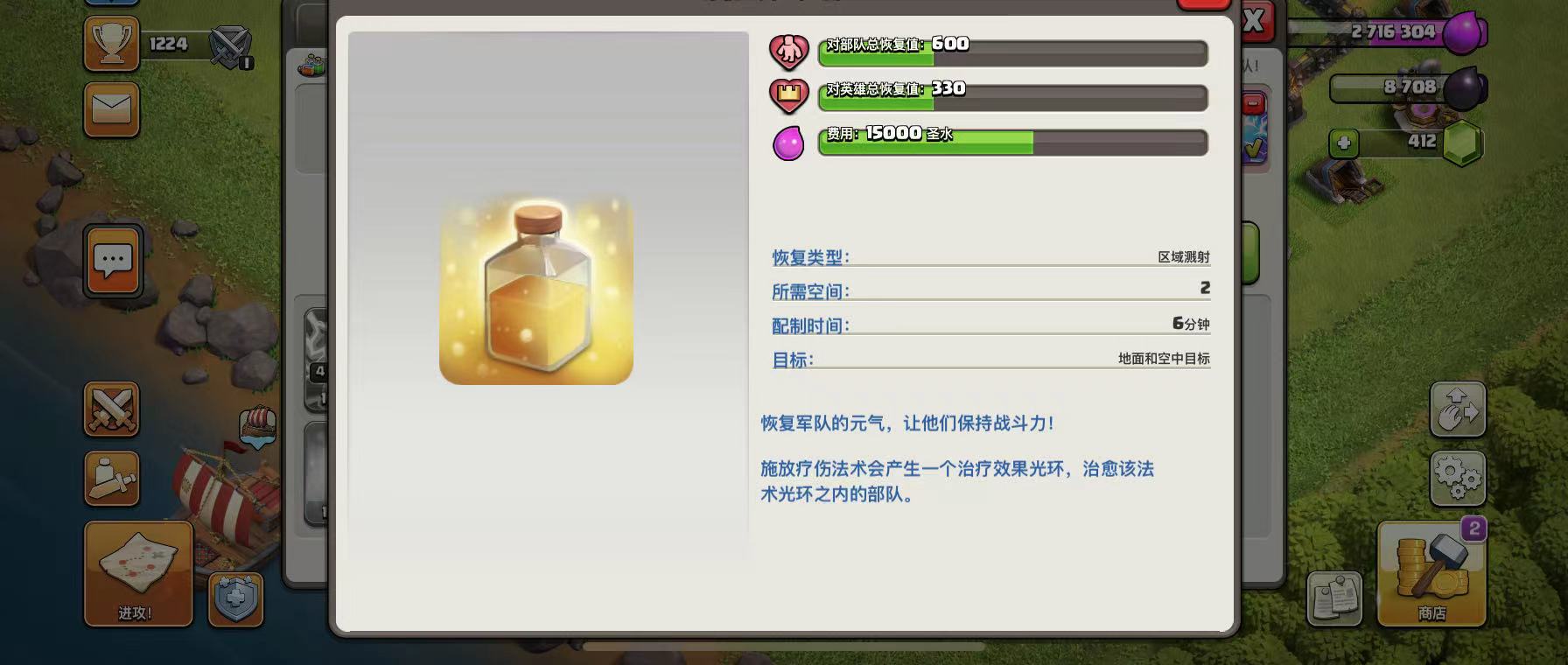 部落冲突法术怎么搭配 部落冲突法术怎么搭配