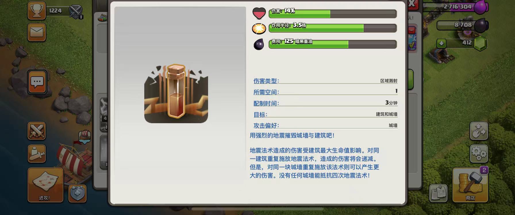 部落冲突法术怎么搭配 部落冲突法术怎么搭配