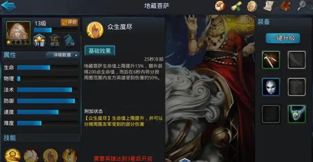 乱斗西游2选什么英雄好