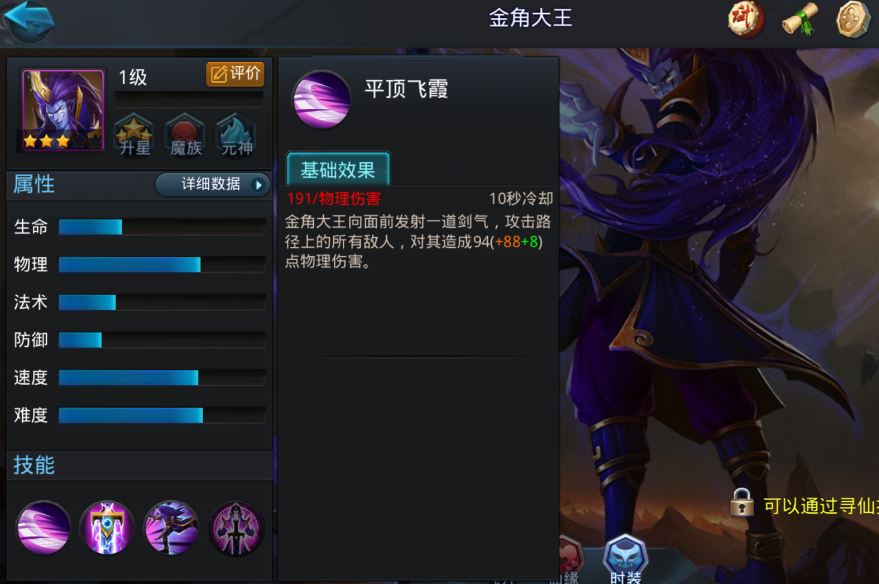 乱斗西游2选什么英雄好