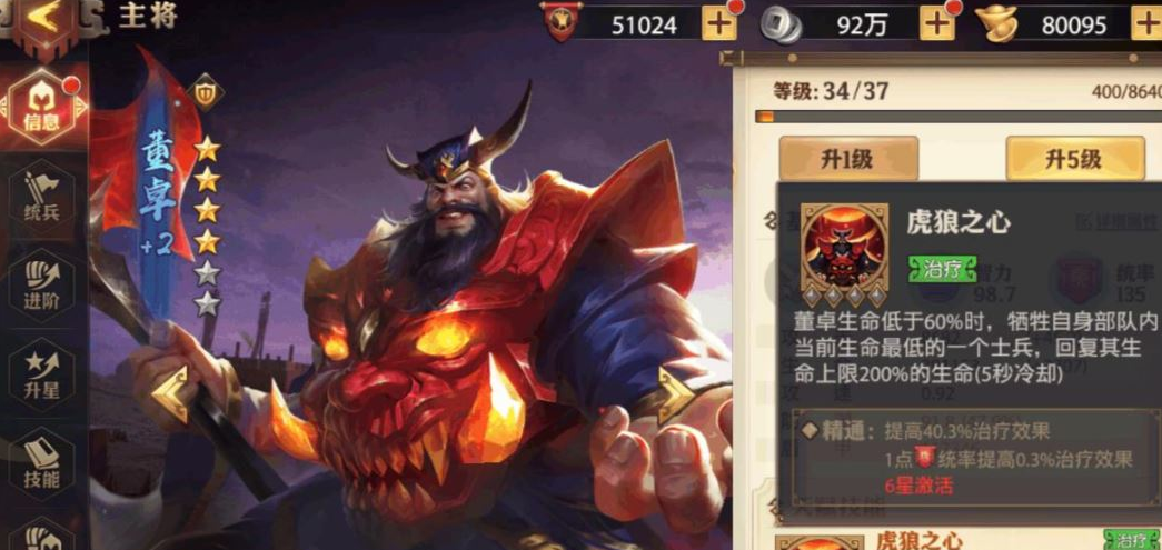 少年三国志零点将令什么用