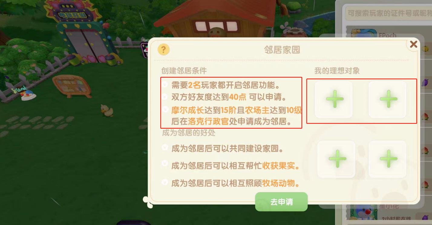 摩尔庄园怎么送家具