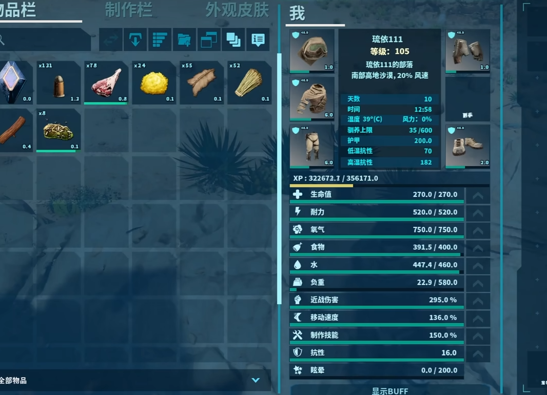 方舟生存进化焦土怎么发育 方舟生存进化焦土怎么发育