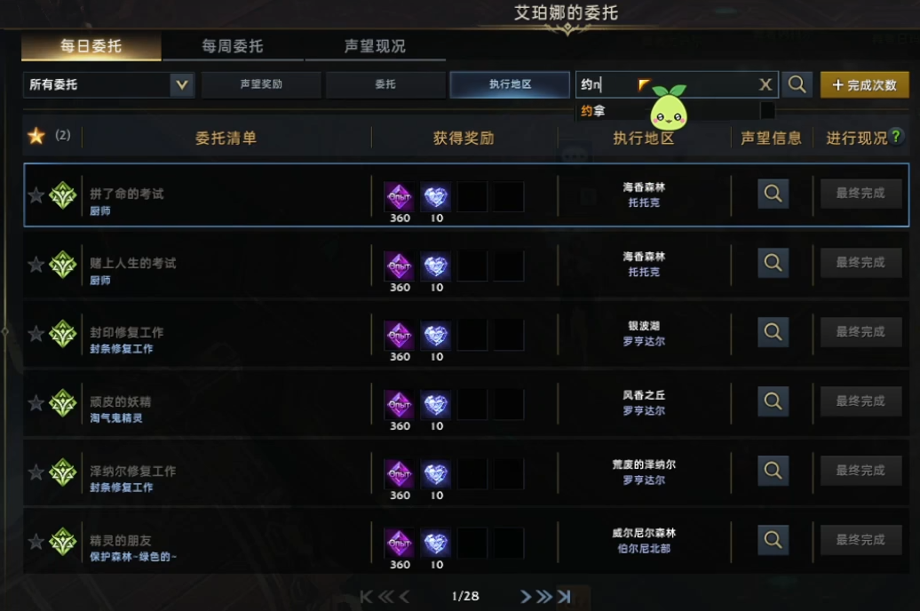 失落的方舟努克曼的幻影石有什么用