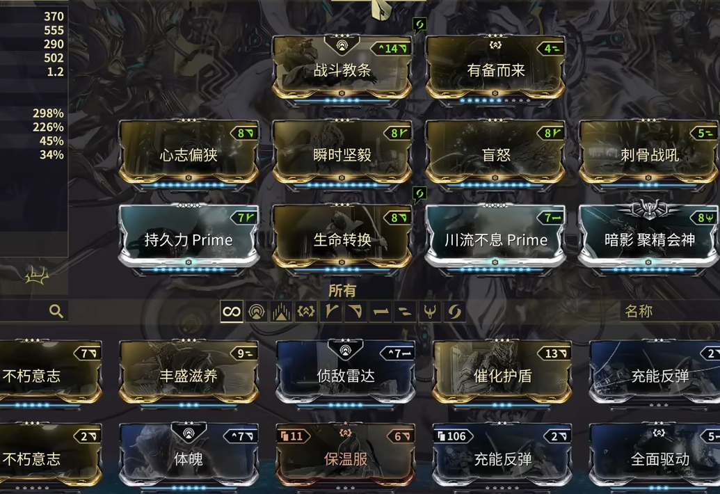 星际战甲怎么快速回血
