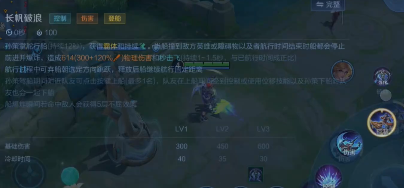 王者荣耀孙策技能怎么加点