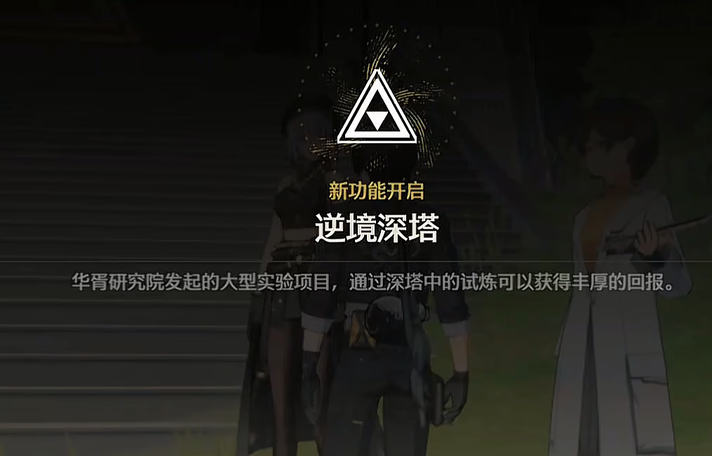 鸣潮周本怎么开启