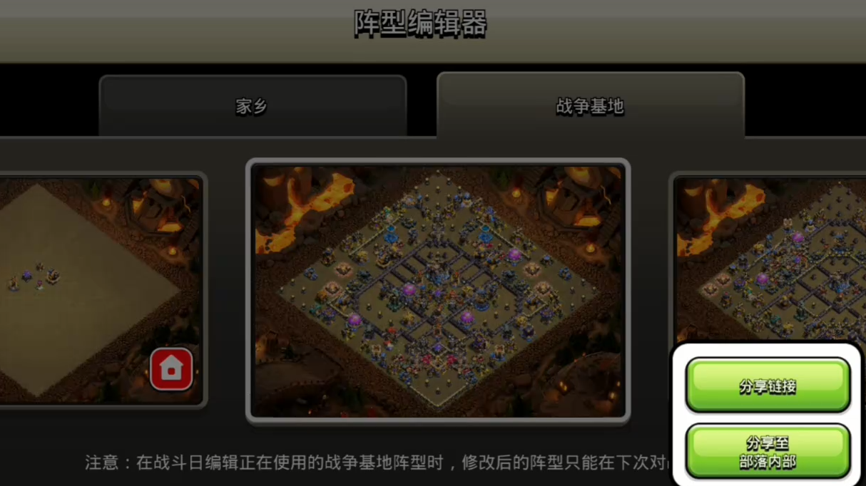 部落冲突怎么布置阵地