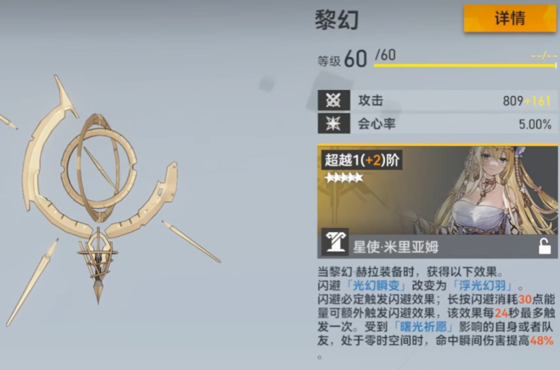 深空之眼赫拉抽吗 深空之眼赫拉抽吗