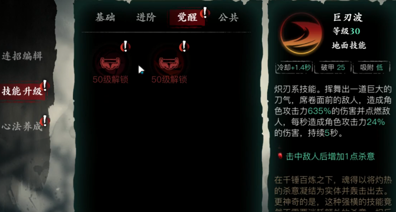 影之刃三觉醒怎么使用