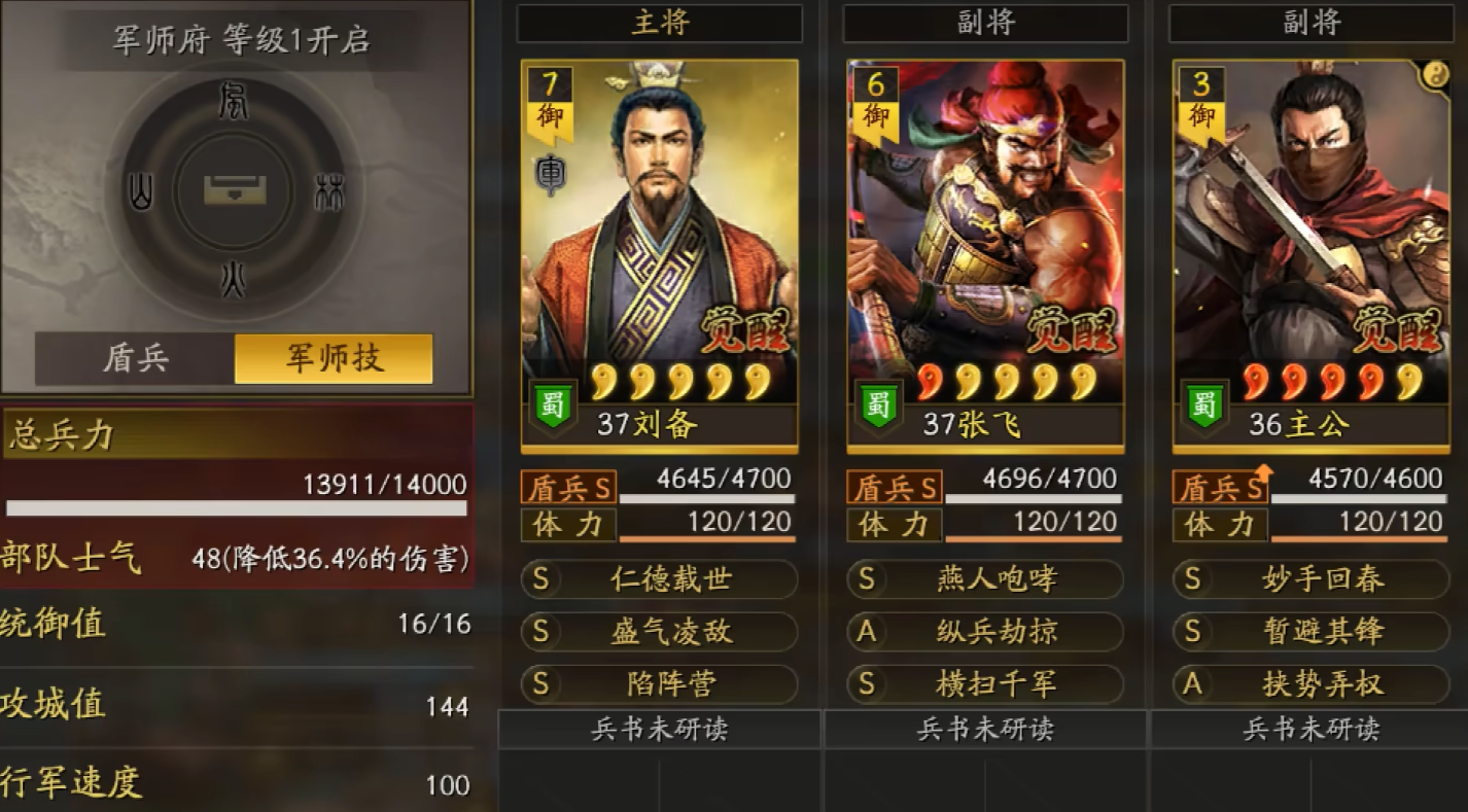 三国志战略版刘备怎么打三级地