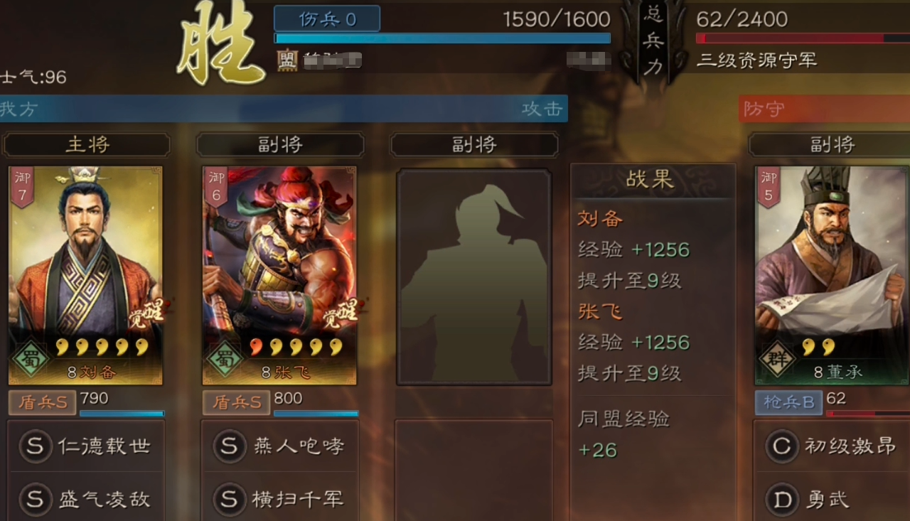 三国志战略版刘备怎么打三级地