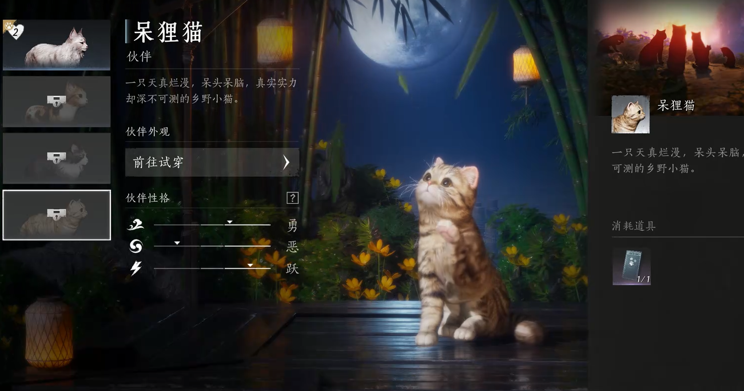 燕云十六声两只小猫在哪里 燕云十六声两只小猫在哪里