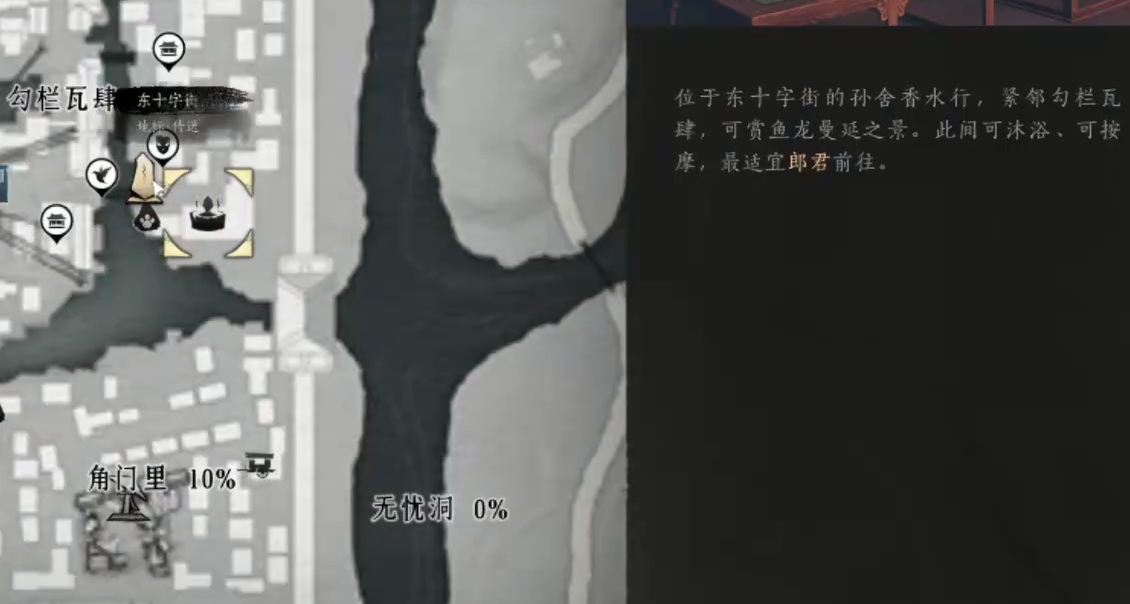 燕云十六声香水行在哪里 燕云十六声香水行在哪里