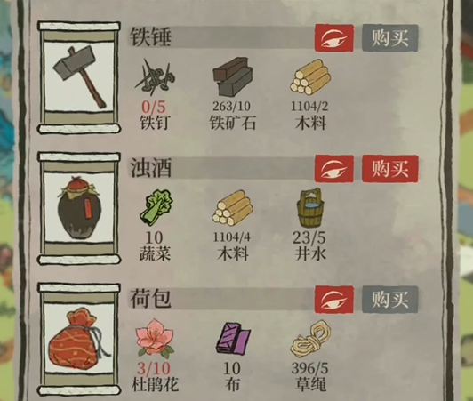 江南百景图探索酒怎么搞