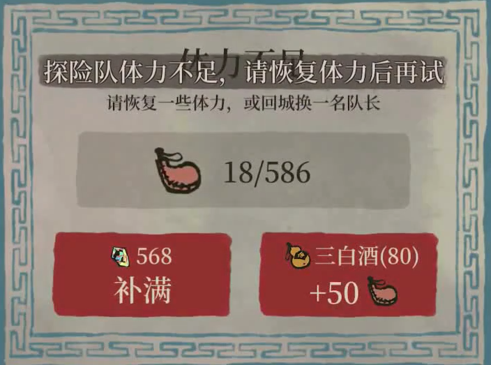 江南百景图探索酒怎么搞