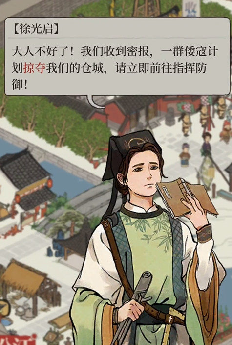 江南百景图怎么闹倭寇 江南百景图怎么闹倭寇