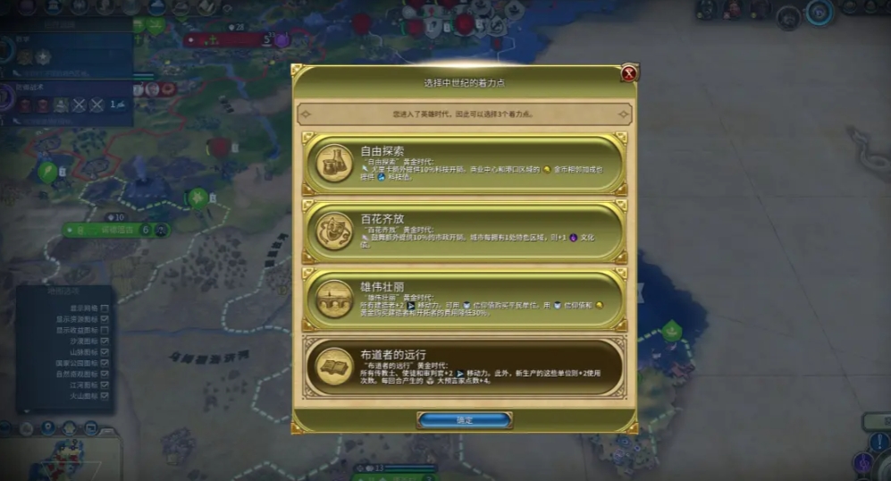 文明6古典时代哪个兵种强