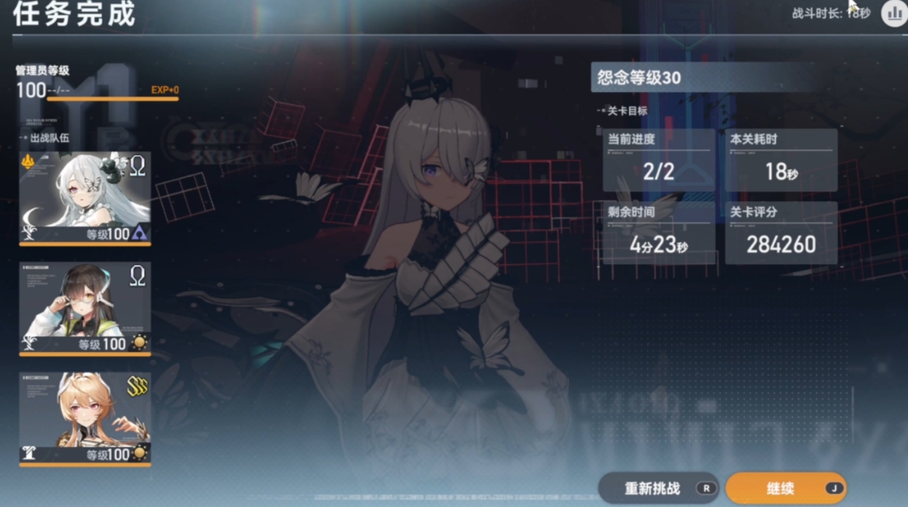 深空之眼海拉怎么玩