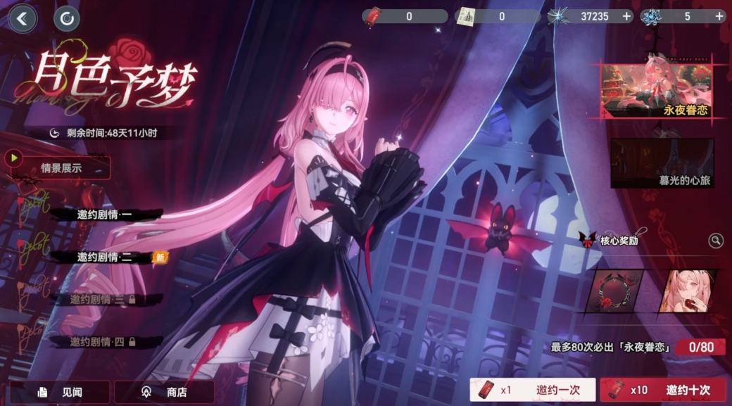深空之眼抽什么角色最好