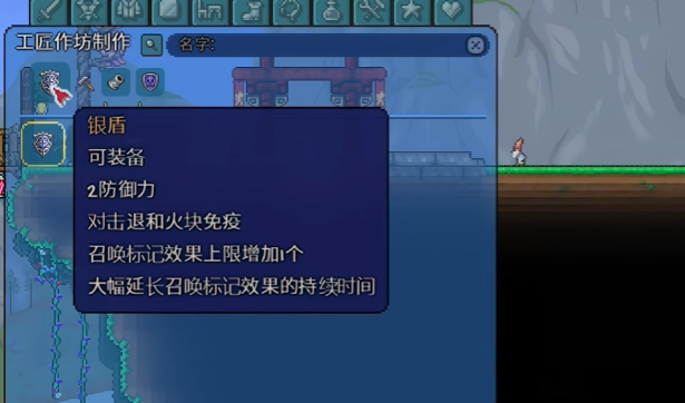泰拉瑞亚切鞭饰品如何获取和使用