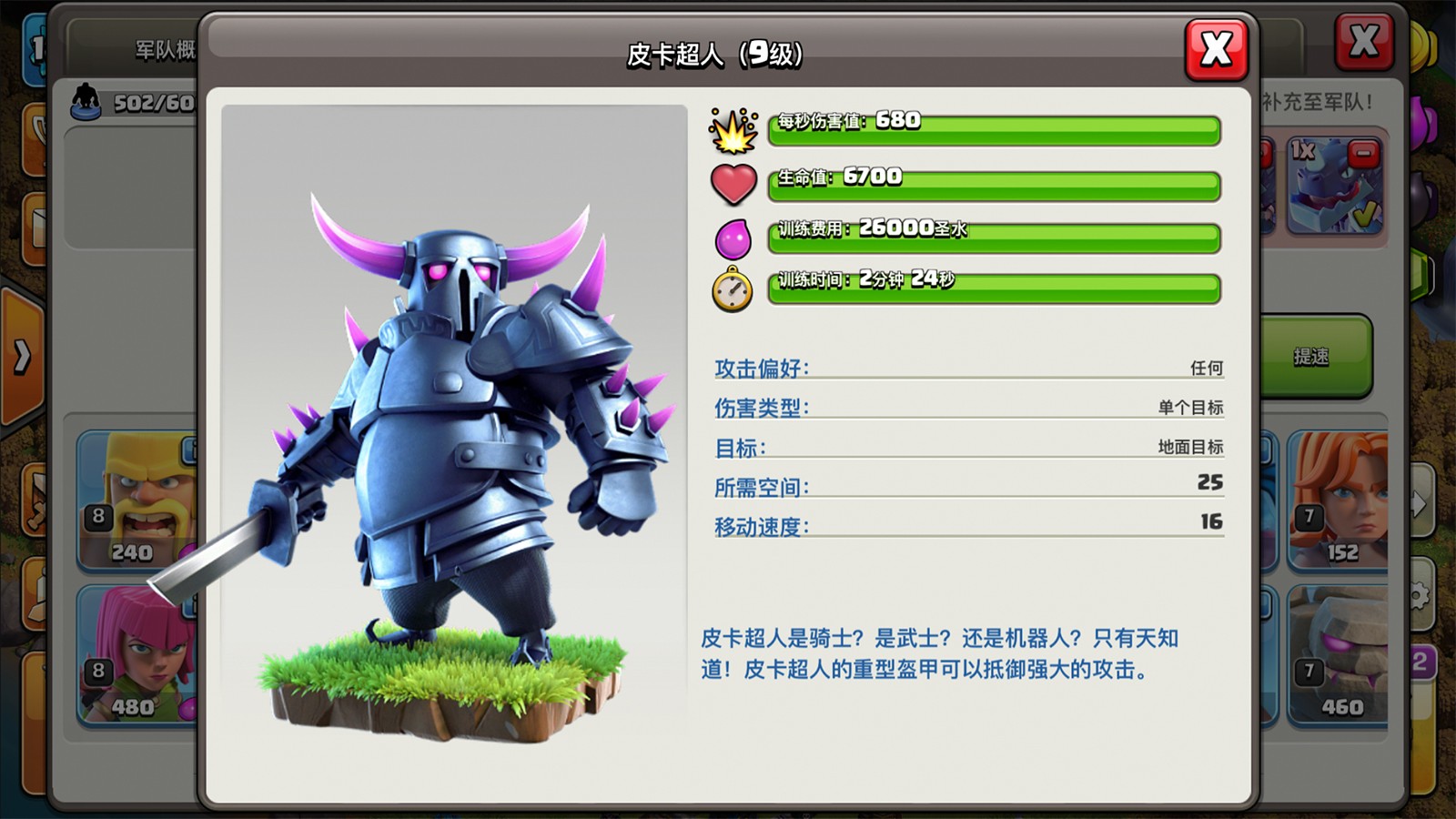 部落冲突有属性吗