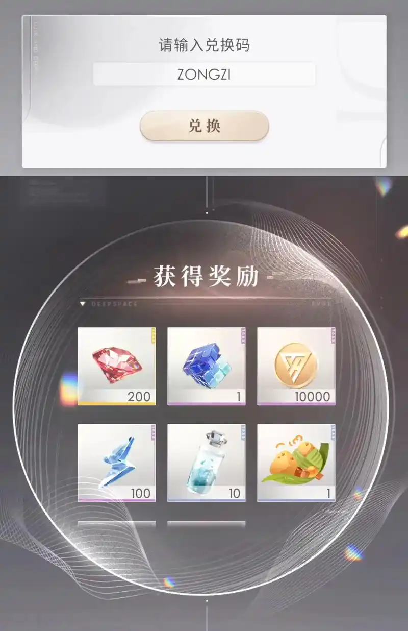 恋与深空怎么快速攒钻石