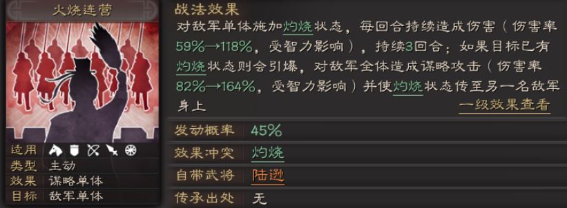 三国志战略版藤甲怕什么