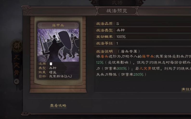 三国志战略版藤甲怕什么