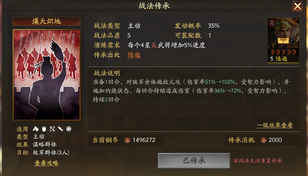 三国志战略版藤甲怕什么