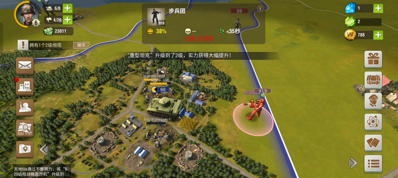 二战风云如何给分城送兵