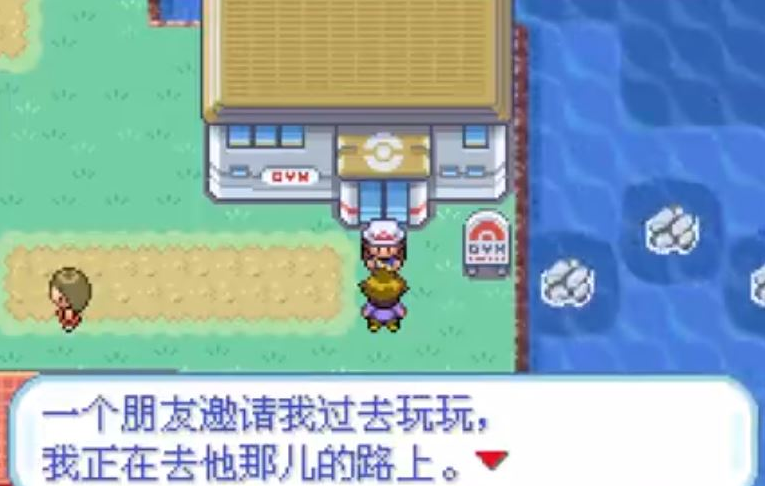 口袋妖怪叶绿如何获得三岛通行船券
