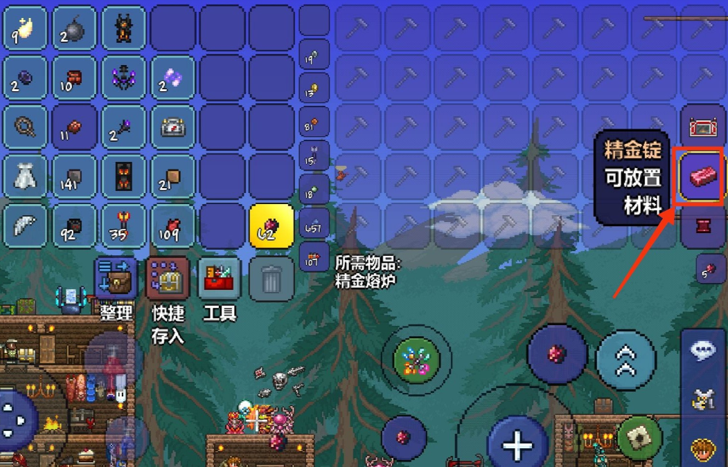 泰拉瑞亚精金镐怎么制作 泰拉瑞亚精金镐怎么制作
