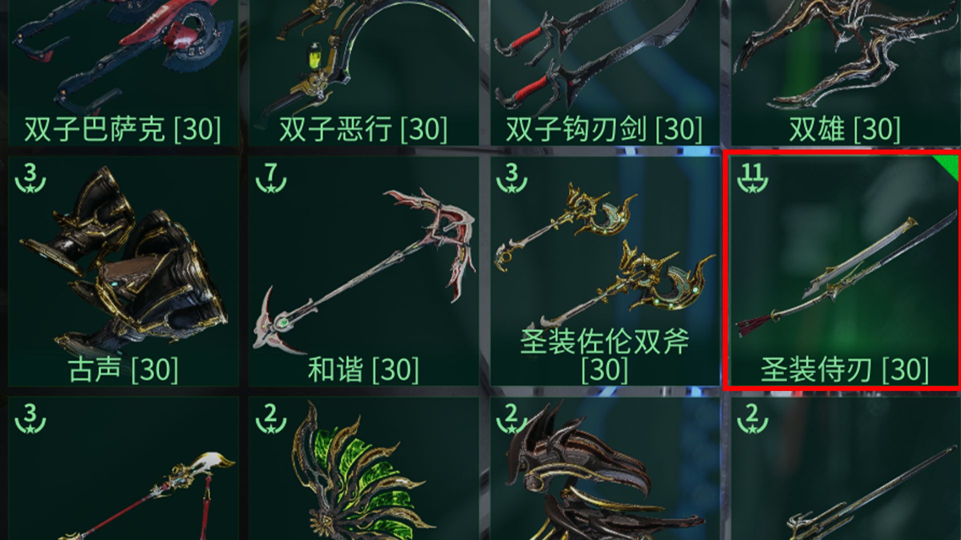 星际战甲什么近战武器好