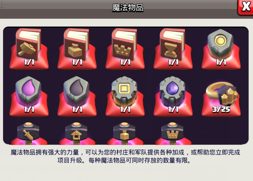 部落冲突铁锤怎么用
