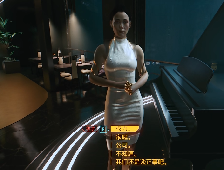 赛博朋克2077好结局怎么达成 赛博朋克2077好结局怎么达成