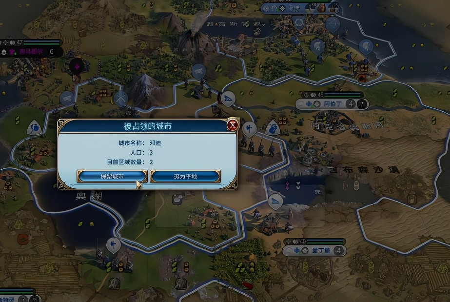 文明6城市如何占领 文明6城市如何占领