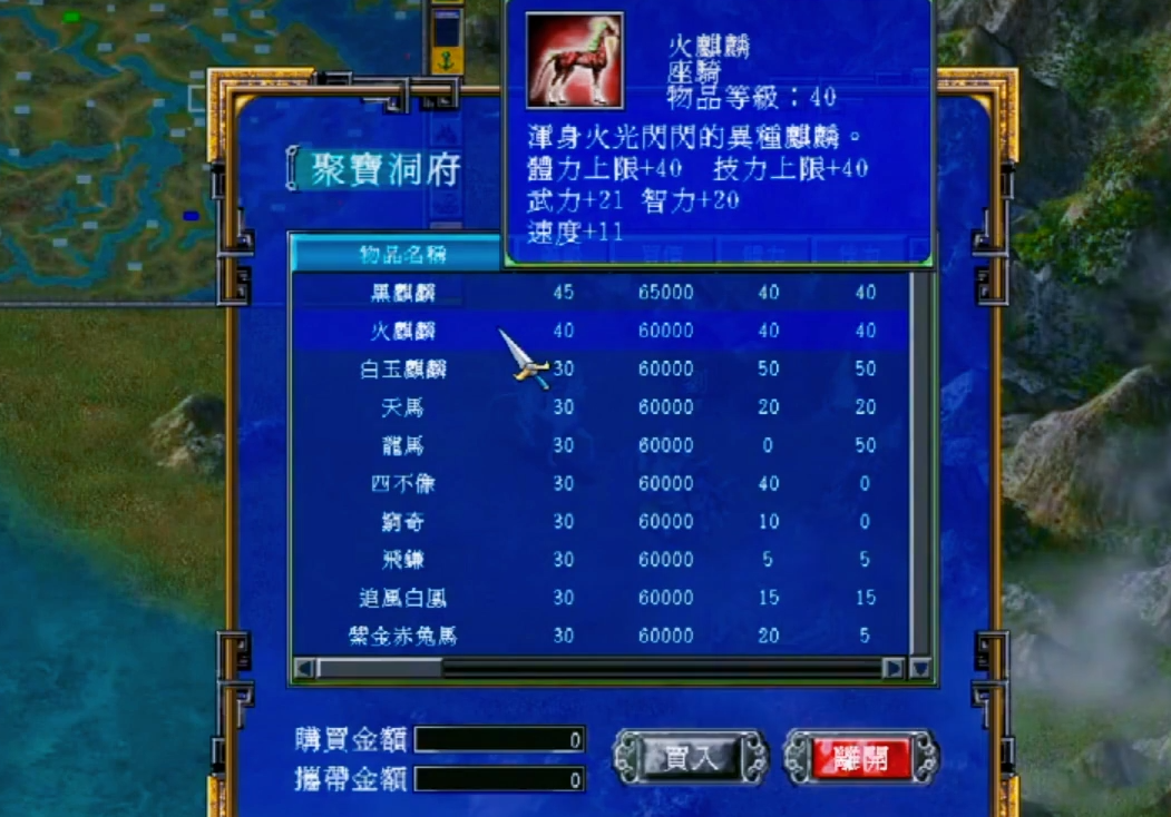 三国群英传7最强搭配怎么玩