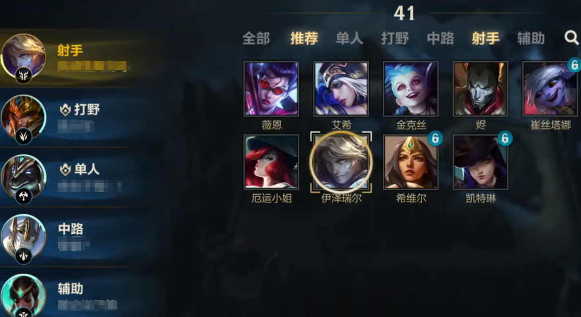 英雄联盟手游ez和龙女选哪个