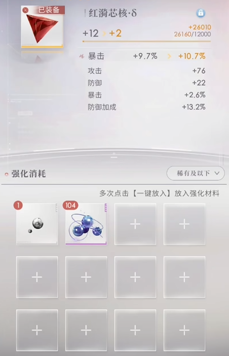 恋与深空用什么提高战斗力 恋与深空用什么提高战斗力